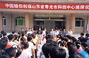 在揭牌儀式上，壽光市人民醫(yī)院外科副主任李建國(guó)代表醫(yī)護(hù)人員發(fā)言。